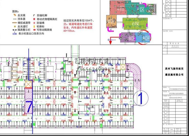 道路劃線，車位劃線，停車位劃線