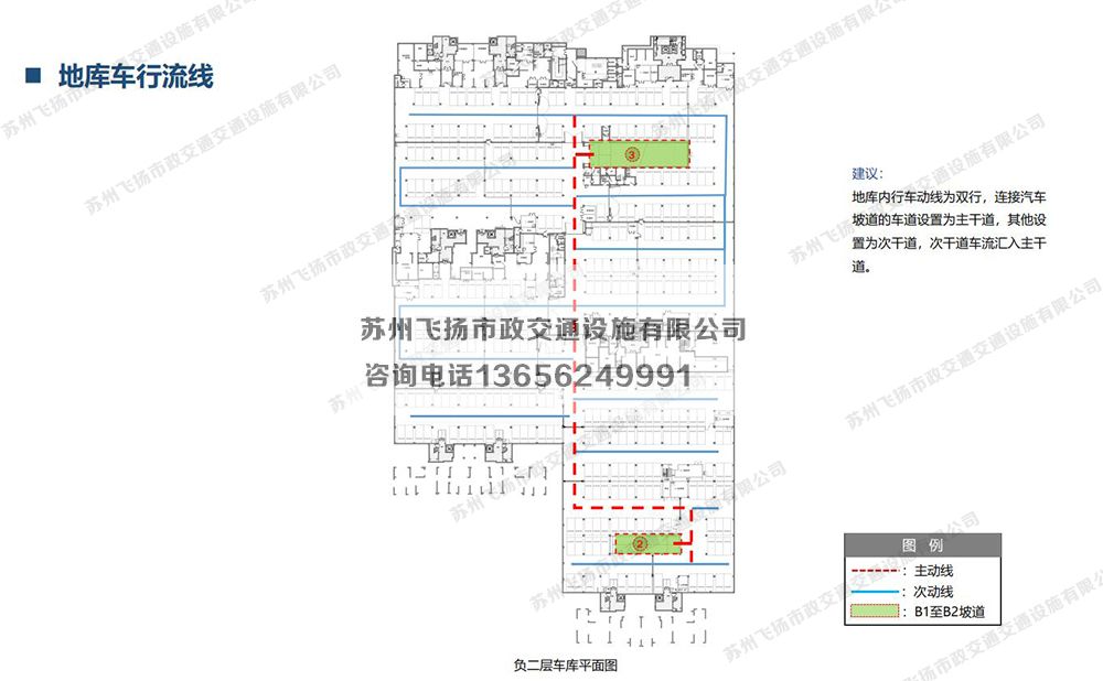 蘇州當代著家MOMΛ 品質(zhì)地庫停車場設計方案 