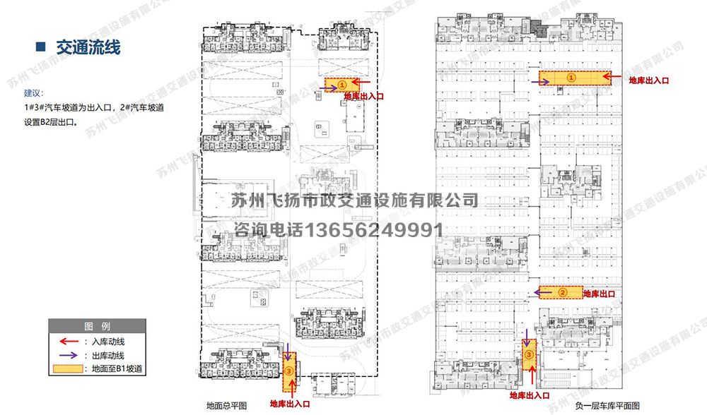 蘇州當代著家MOMΛ 品質(zhì)地庫停車場設計方案 